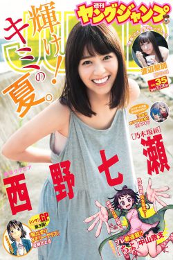 山田君与7个魔女漫画